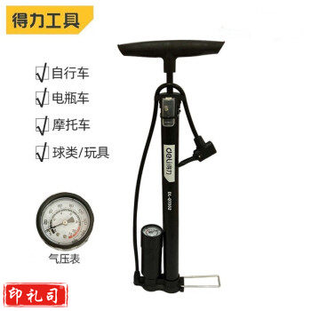 得力(deli)家用多功能手动打气筒 汽车自行车球类充气骑行装备配件便携式金属打气泵 DL-QT002 带气压表