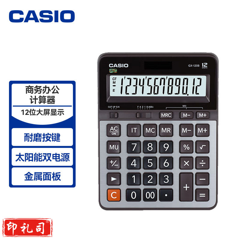 卡西欧 商务计算器 灰色 GX-120S升级款