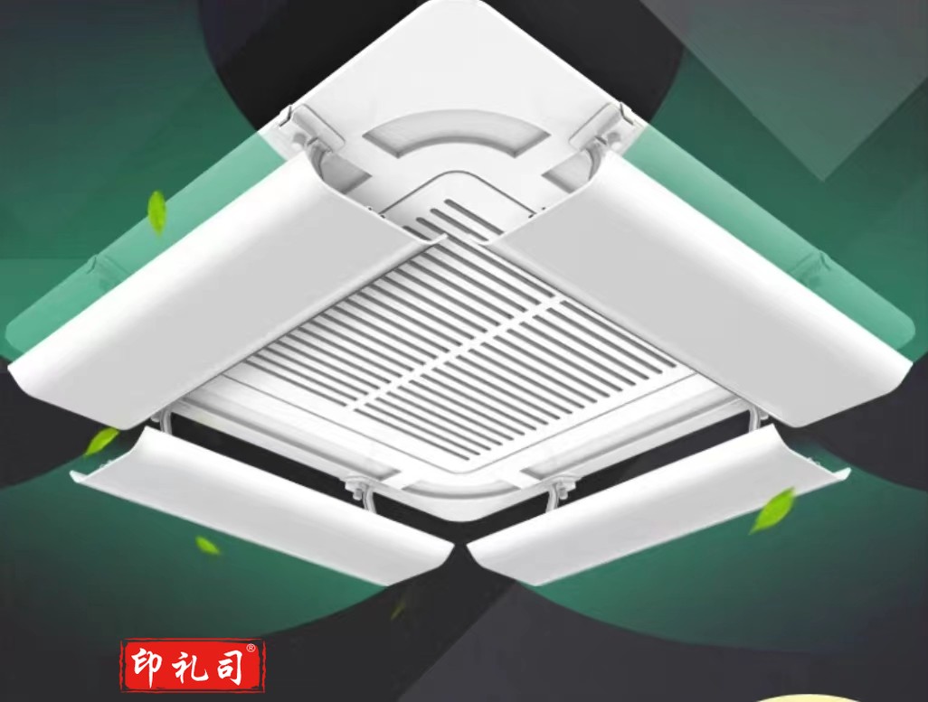 中央空调挡风板 吸顶机天花机防直吹空调挡板 出风口导风遮风罩冷气出风口挡板 一体式60cm 4片装