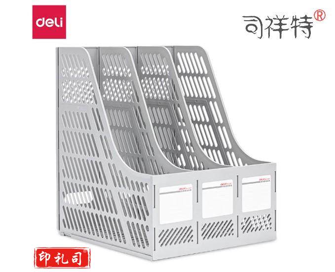得力 文件框9847三联 塑料文件架