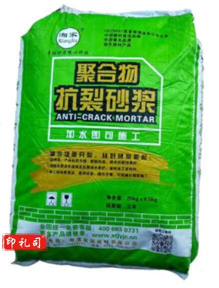 高效节能 环保 聚合物 抗裂砂浆聚合物水泥砂浆抗裂防水剂  抗裂砂浆的作用  高效抗裂 25kg/包