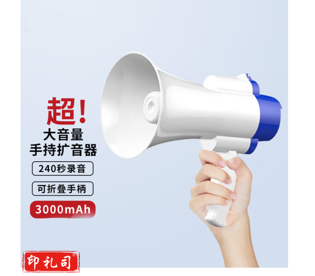 喇叭扬声器户 手持宣传 喊话扩音器喇叭大声公便携式高音小喇叭扬声器