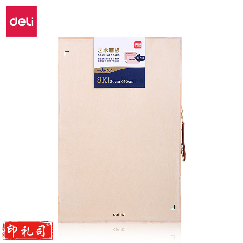 得力73883_8K空心画板(混)