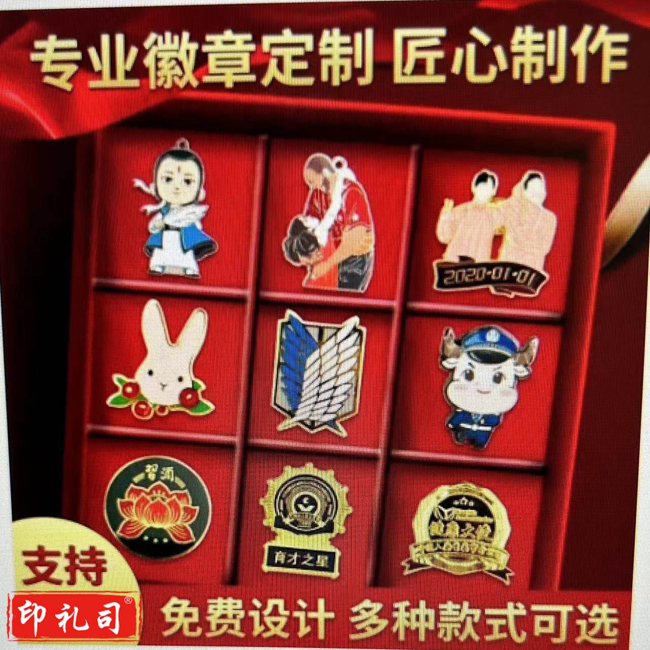 金属徽章定制校徽珐琅烤漆/纪念品企业公司司徽logo(定前询价)
