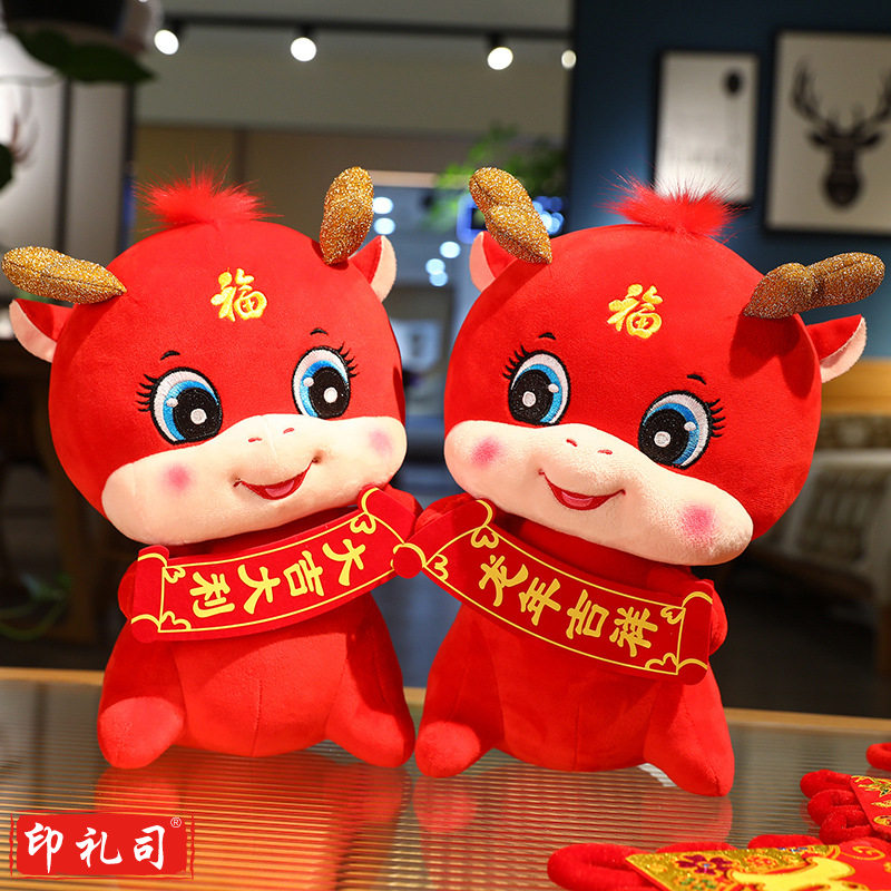 龙年吉祥物毛绒玩具小龙人玩偶布娃娃儿童生肖龙公仔公司年货礼品龙年大吉8寸约24厘米【含龙角】