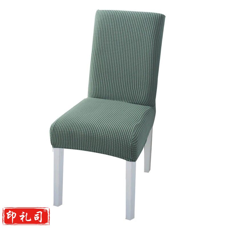 青苇椅套万能全包坐垫套带靠背弹力餐桌椅子套罩通用款绿色1个装 300707