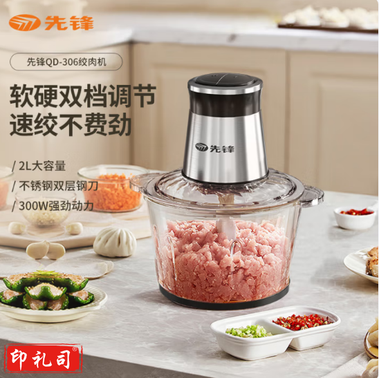 先锋QD-306绞肉机 2L 玻璃款