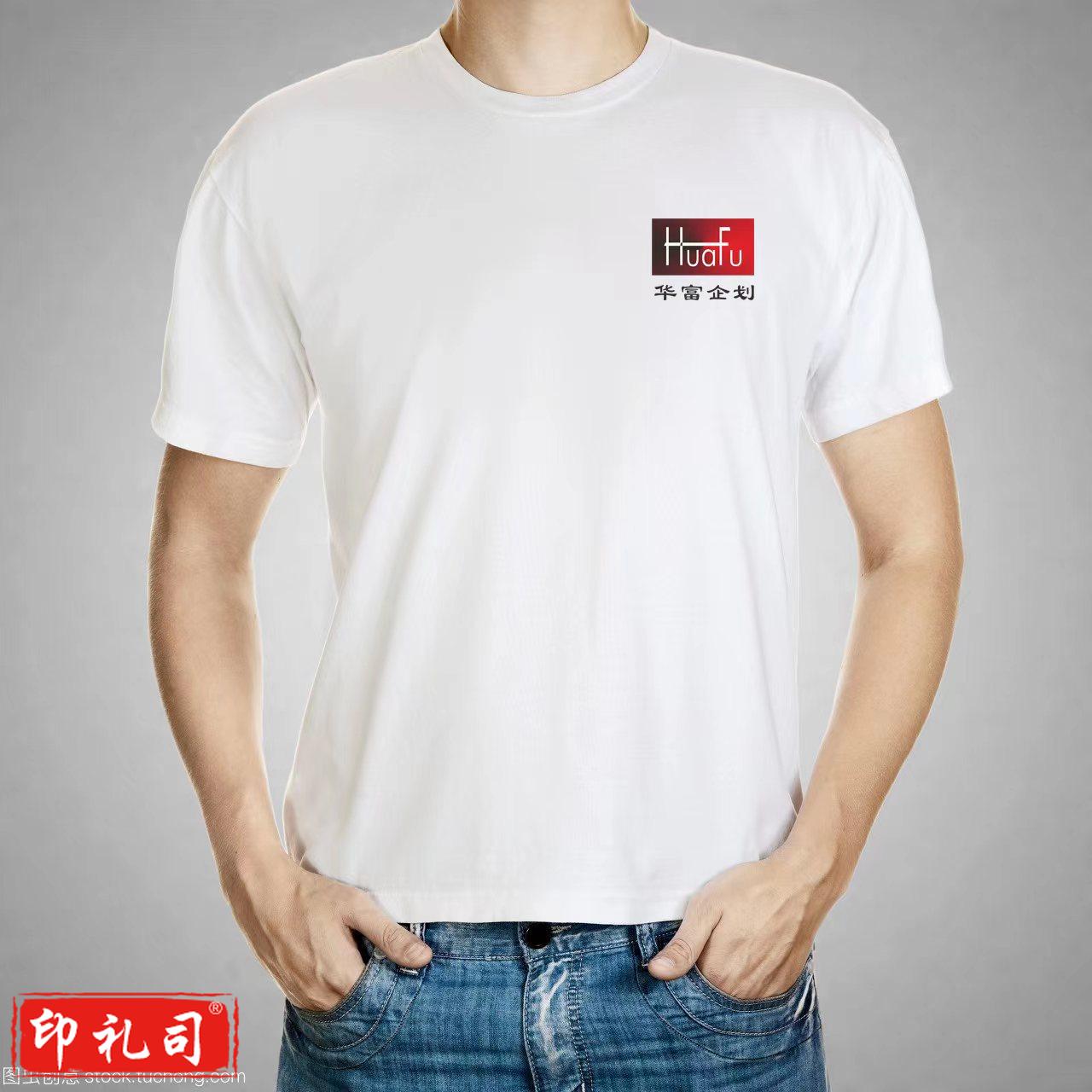 短袖LOGO 定制  班服  广告衫 工作服定制