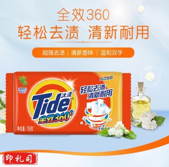 汰渍全效洁净洗衣皂116g*10块装手洗温和不伤手肥皂透明皂内衣可用(组)