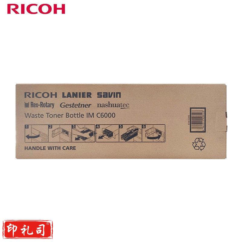 理光(Ricoh)IM C6000型 废粉盒 适用IM C2000/C2500/C3000/3500