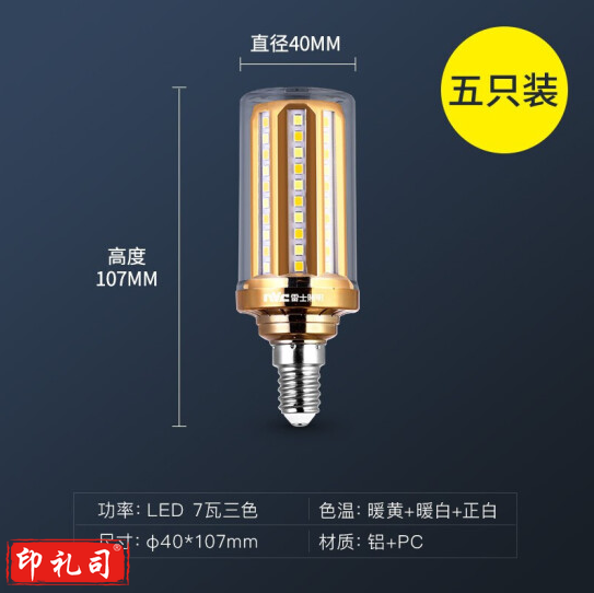 雷士(NVC)EGLYP1346 超亮led灯泡E14小螺口7W玉米灯蜡烛泡家用光源节能灯小螺口 7W 三色