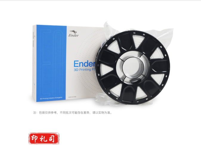 创想三维   3d打印耗材 Ender-PLA 1.75mm打印材料 3d打印笔涂鸦笔材料pla耗材