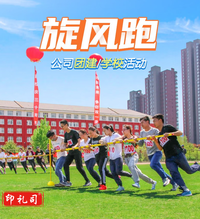 旋风跑长杆团队户外游戏团建拓展活动道具趣味运动会学生训练器材 黄色4米-8人套餐