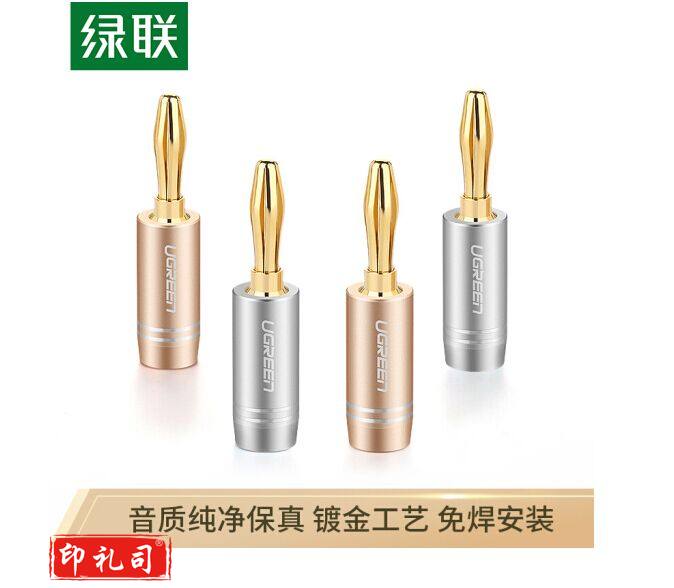 绿联 50382(UGREEN)音频喇叭线香蕉头 音响功放插头端子 免焊接音箱线转接头带护套 4个装 单位：袋