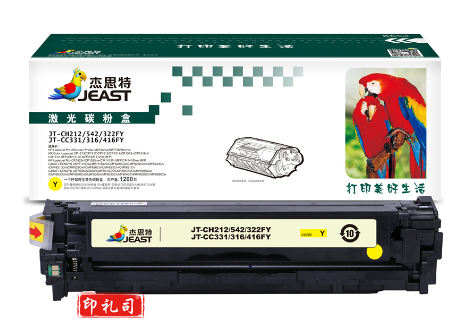杰思特CF212Y硒鼓JT-CH212FY适用惠普M251n 251nw MFP M276n打印机耗材 黄色