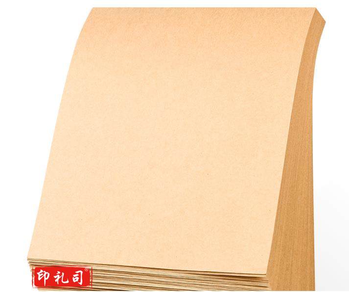 A4牛皮纸 牛皮纸封面牛皮纸打印纸(单位：包)