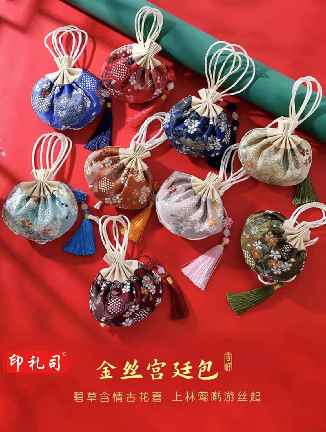 香囊空袋 ，下单前请咨询客服