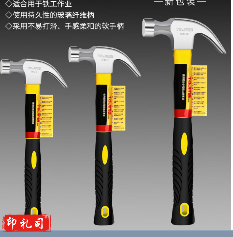 田岛(TaJIma)纤维柄160z羊角锤子QHC-16 1702-1390