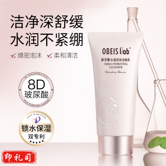 欧贝斯 水漾润泽洁面乳120g