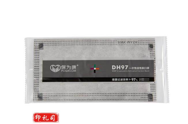 保为康 DH97 一次性活性炭口罩独立包装 防飞沫防甲醛粉尘四层防护口罩(1盒50只)