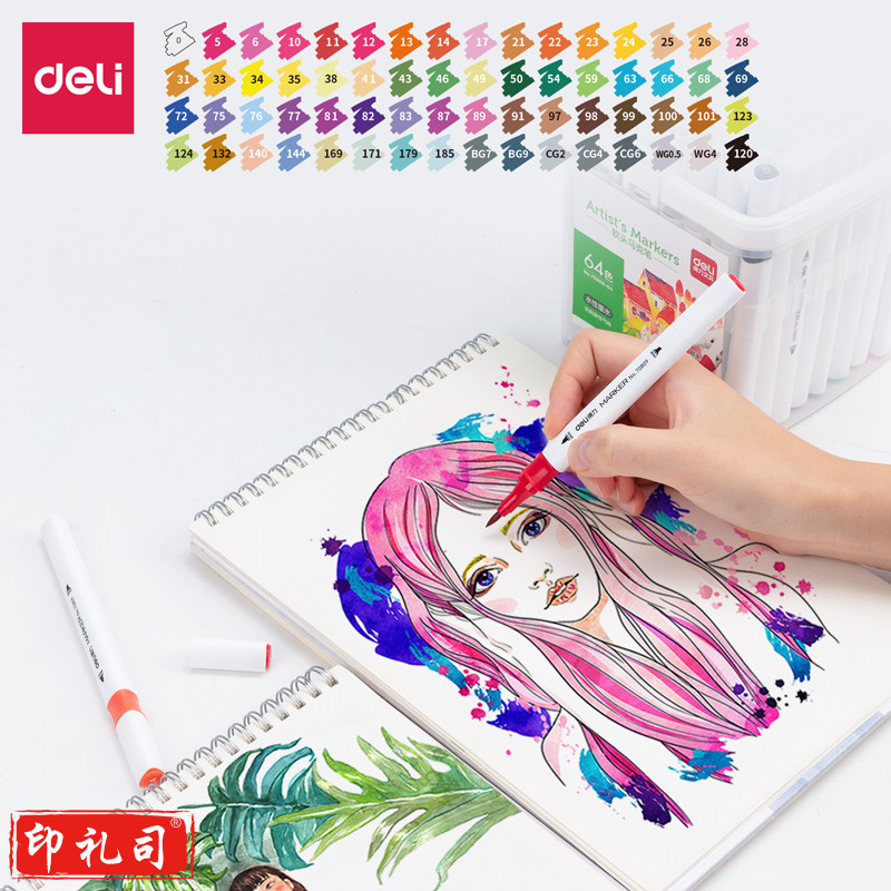 得力70809-64色细三角杆水性软头马克笔(混)(64色/桶)