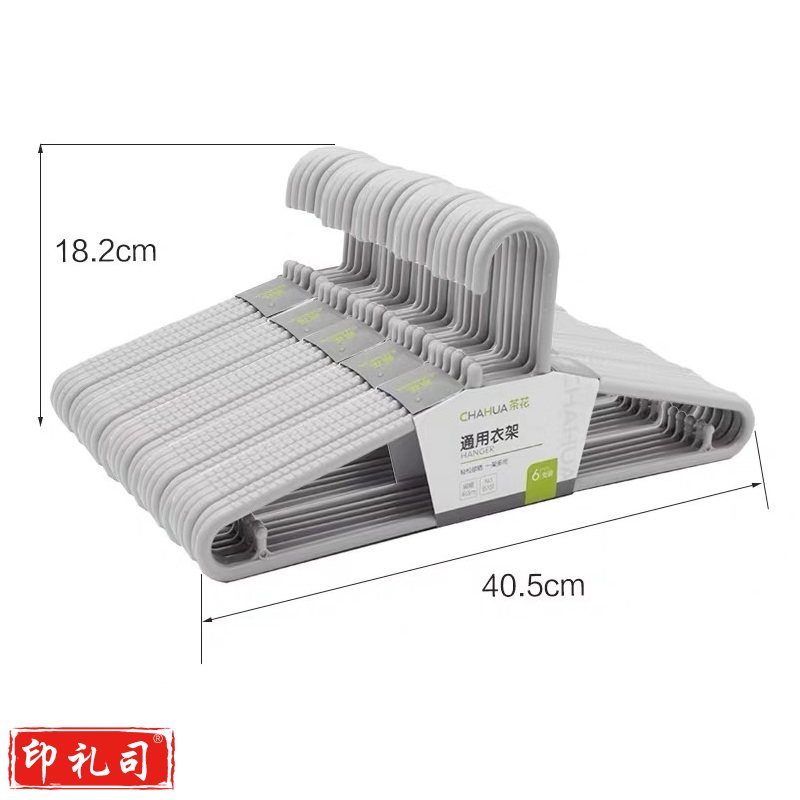 茶花 塑料挂钩挂衣架子 18个装