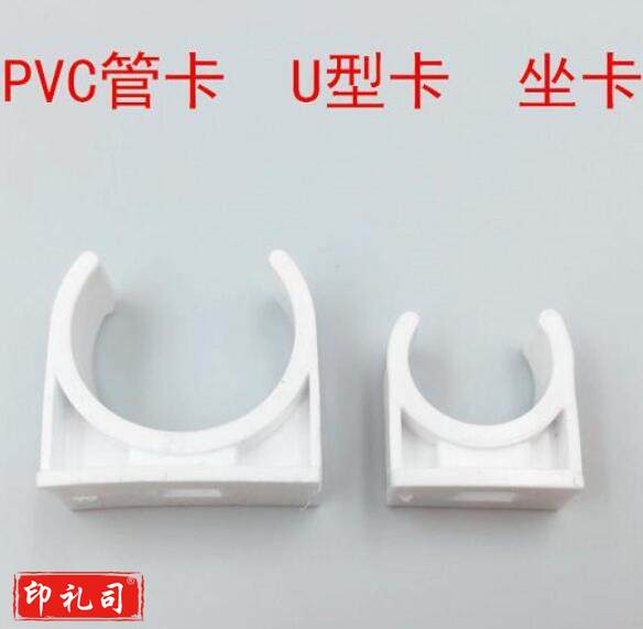 PVC坐卡 DN16 (100个/包)U型管卡塑料带扣管卡线管卡子(100个/包