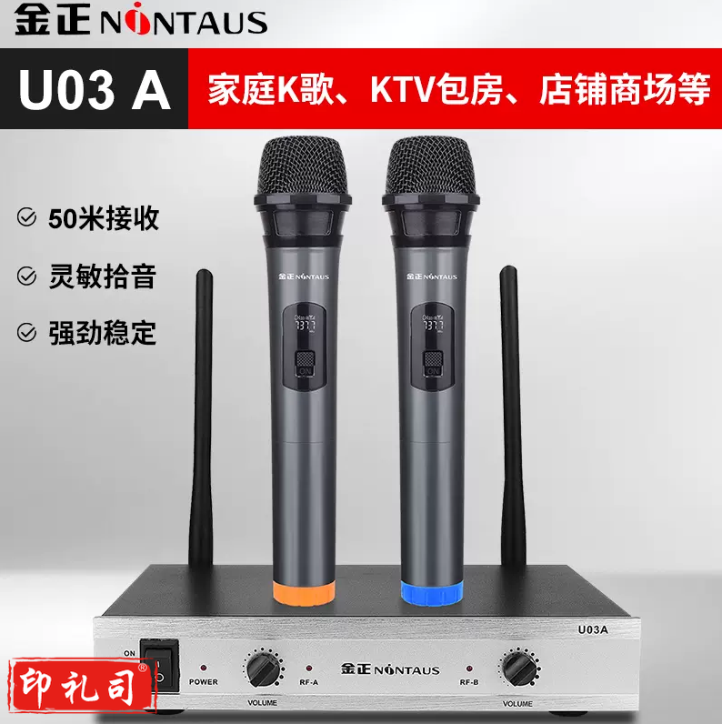 金正   U03无线话筒一拖二金属U段调频麦克风 货号：HXE