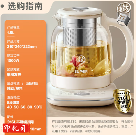 苏泊尔(SUPOR)纯钛养生壶 煮茶壶烧水壶 316L不锈钢 恒温壶 煮茶器 电热水壶多段保温花茶壶1.5L SW-15YQ60