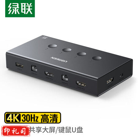 绿联90810 KVM切换器 HDMI视频切屏器四进一出4K30Hz 适用鼠标键盘USB打印机共享器