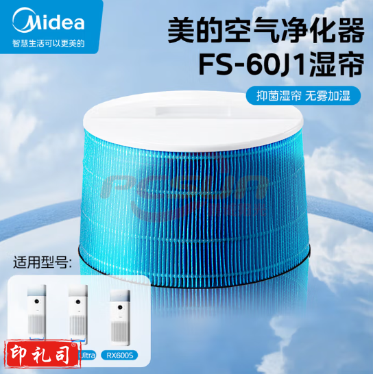 美的(Midea)FS-60J1空气净化器配件 水箱配件 湿帘滤芯 适用RX600s/LM1S机器
