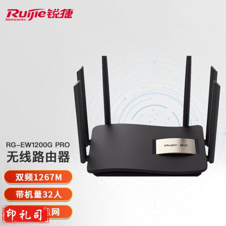 锐捷(Ruijie) 无线路由器 千兆RG-EW1200G pro双频wifi信号放大器1300M 黑色