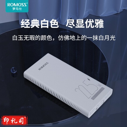 罗马仕PHG10F 10000毫安时充电宝22.5W超级快充