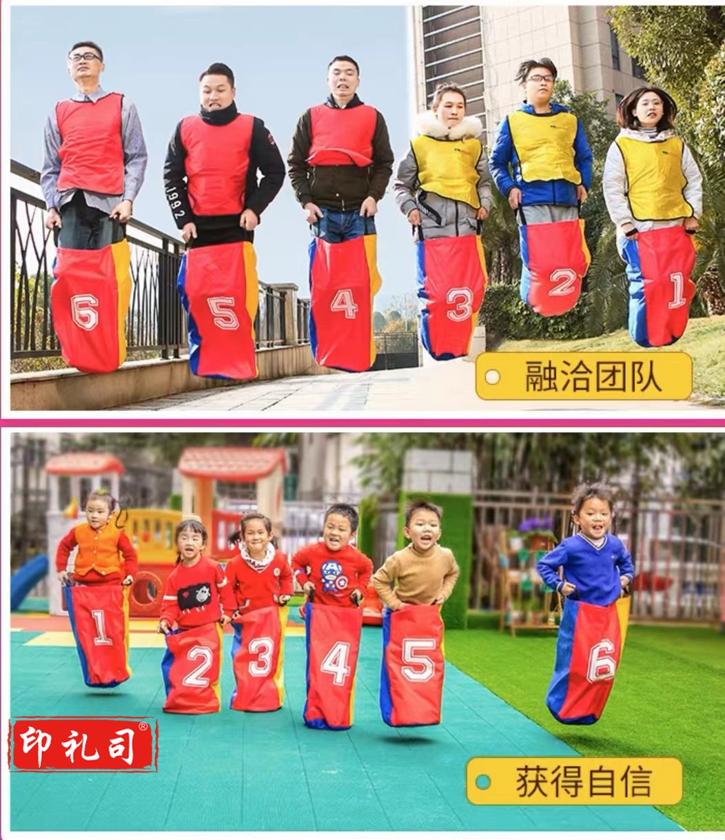 成人袋鼠跳 幼儿园器材 成人跳跳袋 袋鼠袋 牛津布儿童跳跳袋-(大号)