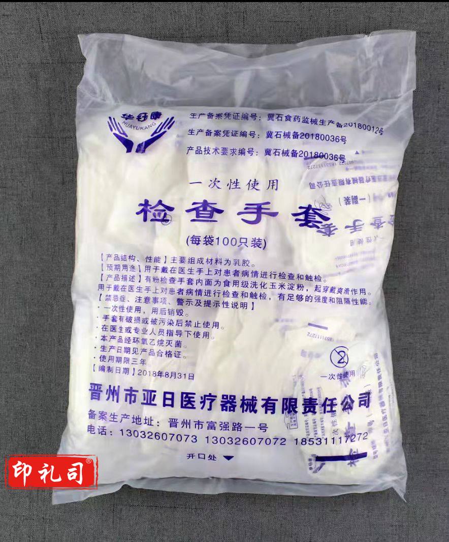 检查手套乳胶手套独立包装L大号 50双/包