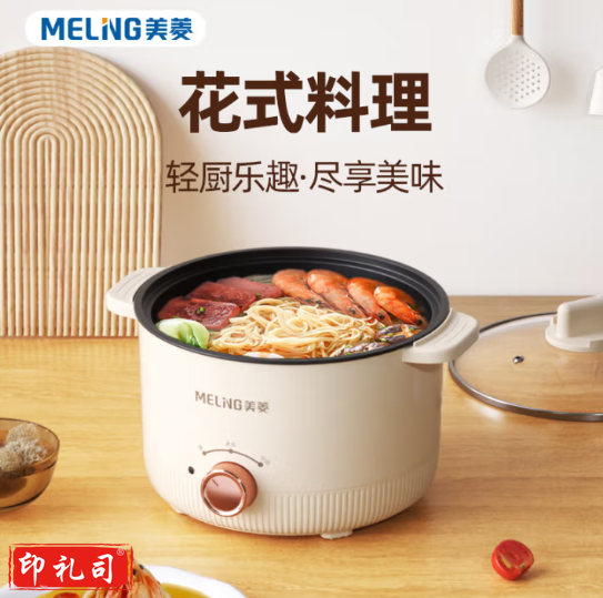 美菱(MeiLing)MT-LC1829多功能电火锅电煮炖锅电锅一体