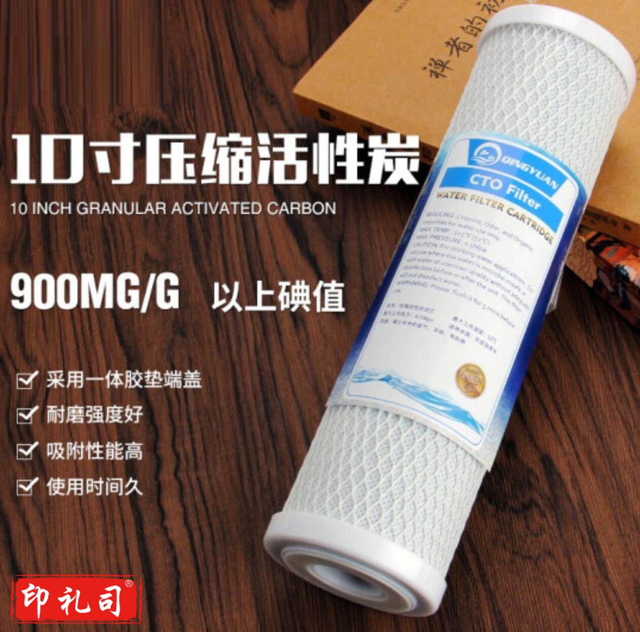 压缩活性炭滤芯