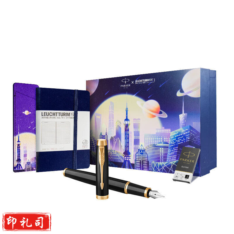 派克 2015IM纯黑丽雅金夹墨水笔+ 灯塔联名礼盒(小笔记本)