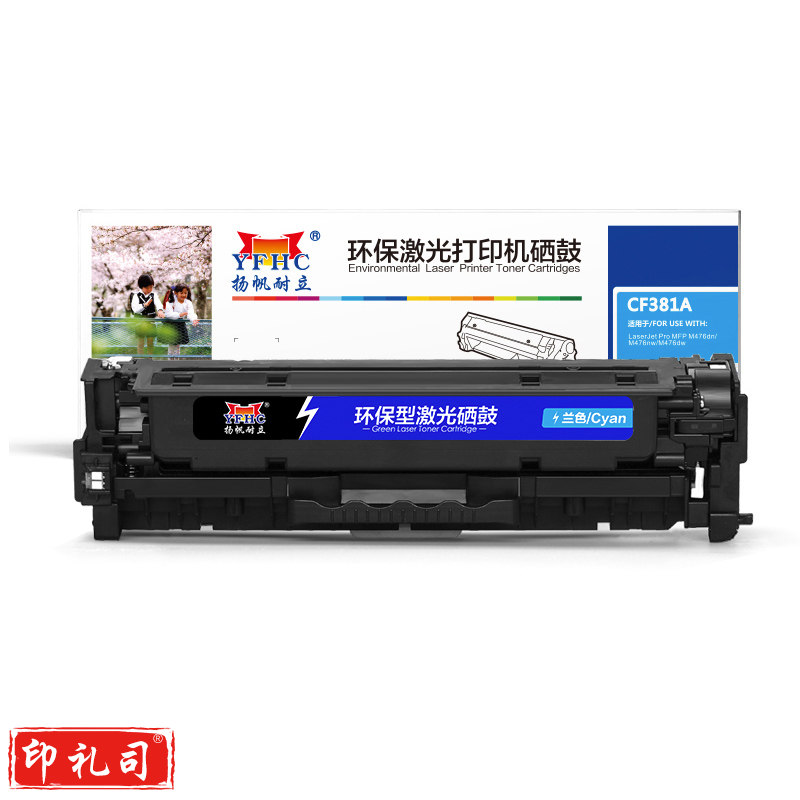 扬帆耐立YFHC CF381A(312A)兰鼓(带芯片)