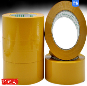 黄胶带 封箱胶带 49mm宽