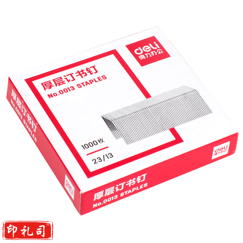 得力0013厚层钉书钉23/13(1000枚/盒)