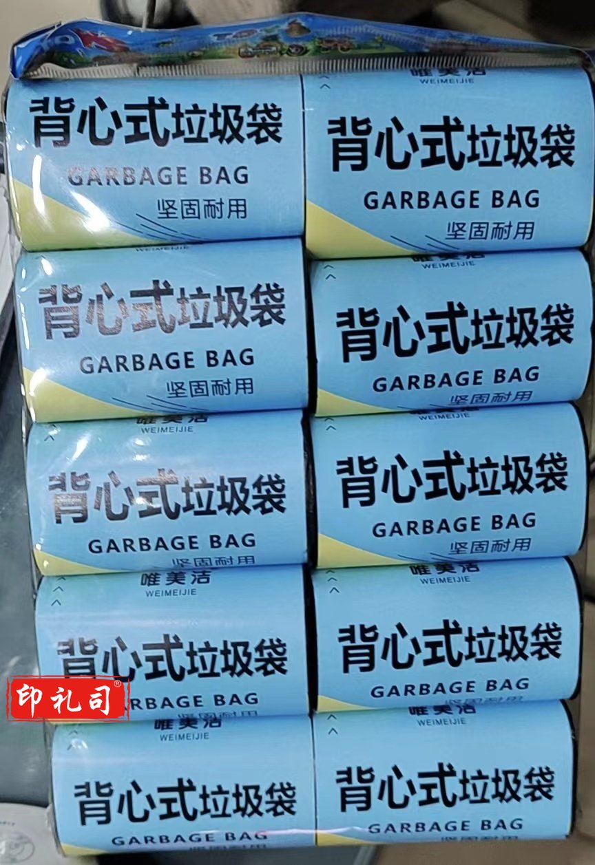 垃圾袋/10个装