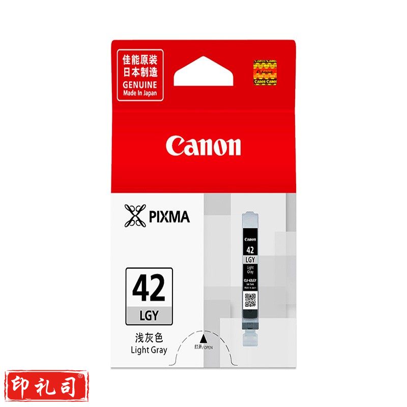 佳能(Canon)墨盒CLI-42 LGY浅灰色(适用PRO-100)