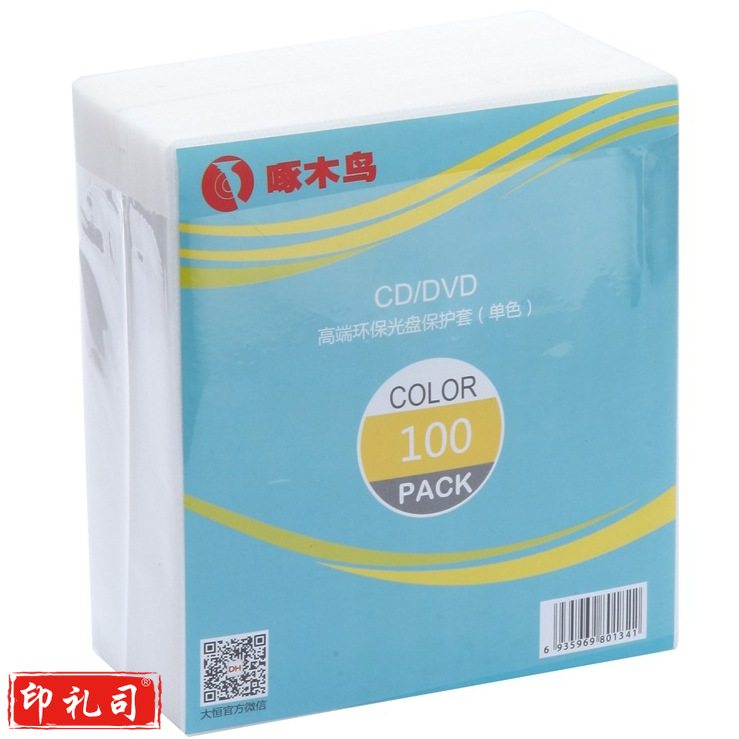 啄木鸟 单色白 CD / DVD光盘收纳袋 (直径12CM / 5寸)双面装PP光盘袋 加厚 100片 / 包 光盘袋