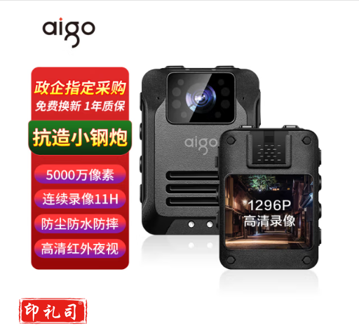 爱国者 执法记录仪DSJ-T5 1296P高清红外夜视红蓝爆闪11小时连续录像三防随身便携 128G