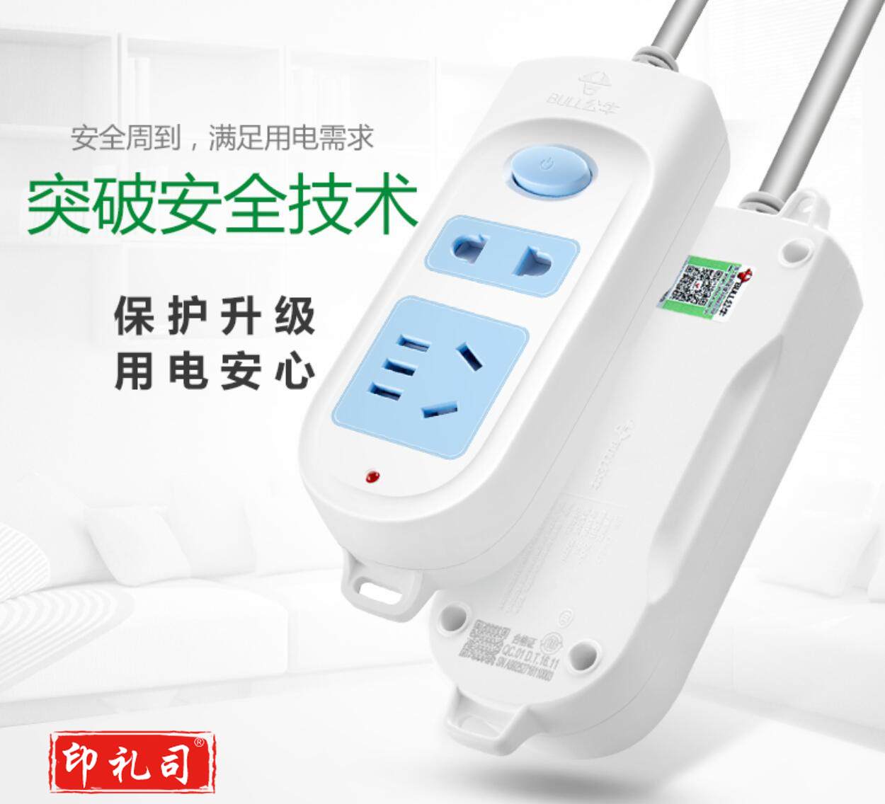 公牛(BULL)新国标插座/插线板/插排/排插/接线板/拖线板 2位总控全长1.8米 GN-612+安装