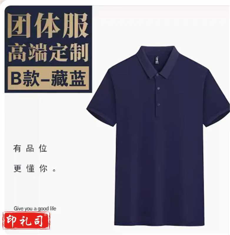 T恤衫 Polo衫 翻领T恤 20件起售 定制内容联系客服