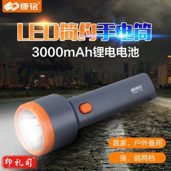 康铭 手电筒家用强光充电超亮多功能便携远射led普通远射户外照明 8910中号绿色-3w-锂电1500mAh
