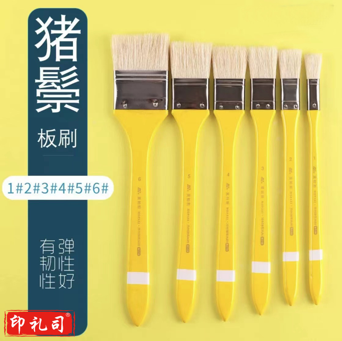 长杆猪鬃宽笔刷 油画刷 底纹笔刷 猪鬃排刷 底纹板刷子 丙烯画笔水粉笔美术手绘画墙绘(单只装)(下单前请咨询客服)