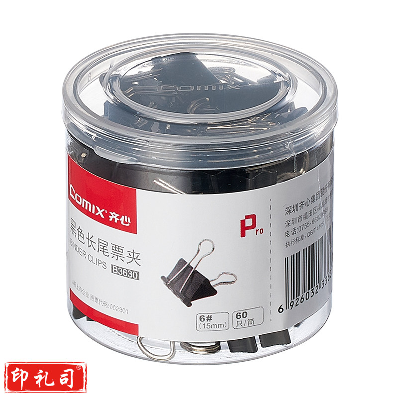 齐心 B3630 6# 15mm 黑色长尾票夹 60只/筒 黑(单位：筒)